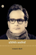 Pratinidhi Kahaniyan Books