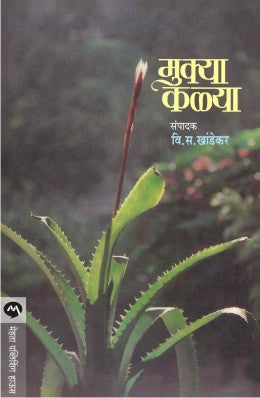 MUKYA KALYA (Marathi)