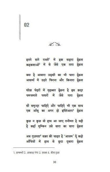 Ishq Teri Sultani Mein