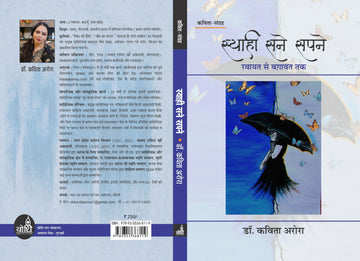 Cover Kavita Arora