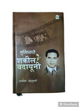 Kulliyat-E-Shakeel Badayuni in Hindi Language