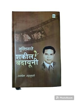 Kulliyat-E-Shakeel Badayuni in Hindi Language
