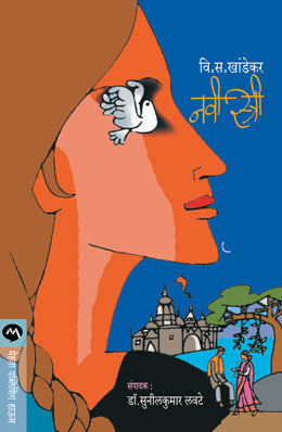 NAVI STRI (Marathi)