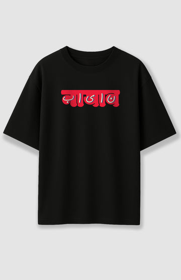 Naayab Unisex Oversized T-Shirts