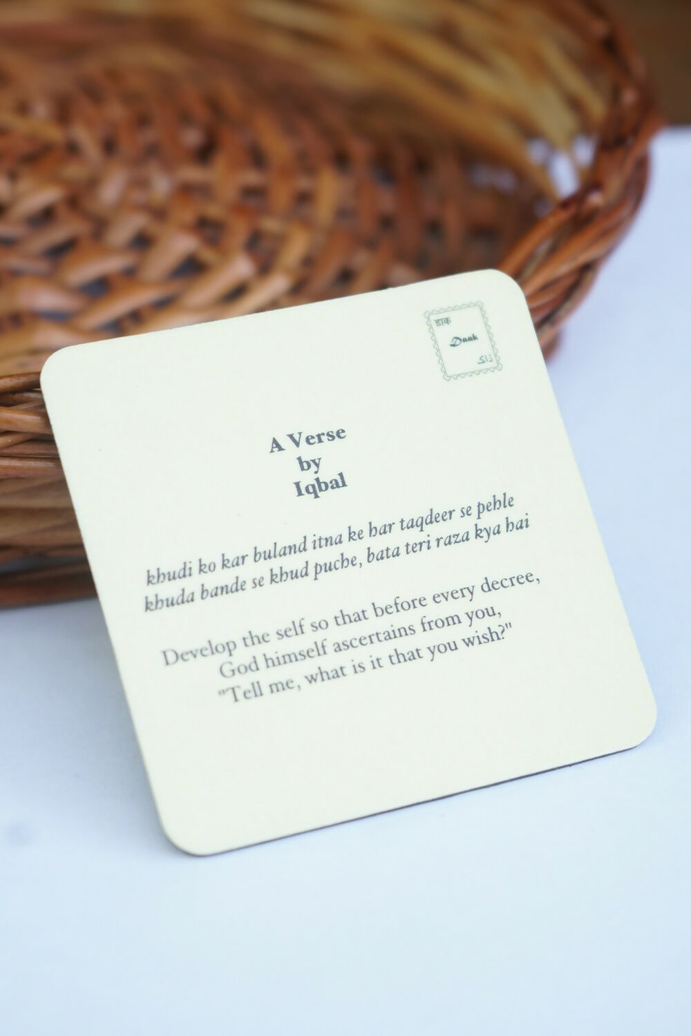 Khudi Ko Kar Buland Itna by Iqbal Fridge Magnet