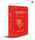 Sunderkand