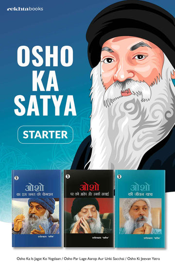 Osho ka Satya Book Combo Set (Hindi)