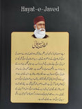 Hayat e Javed Biography of Sir Syed Ahmad Khan