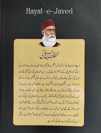Hayat e Javed Biography of Sir Syed Ahmad Khan