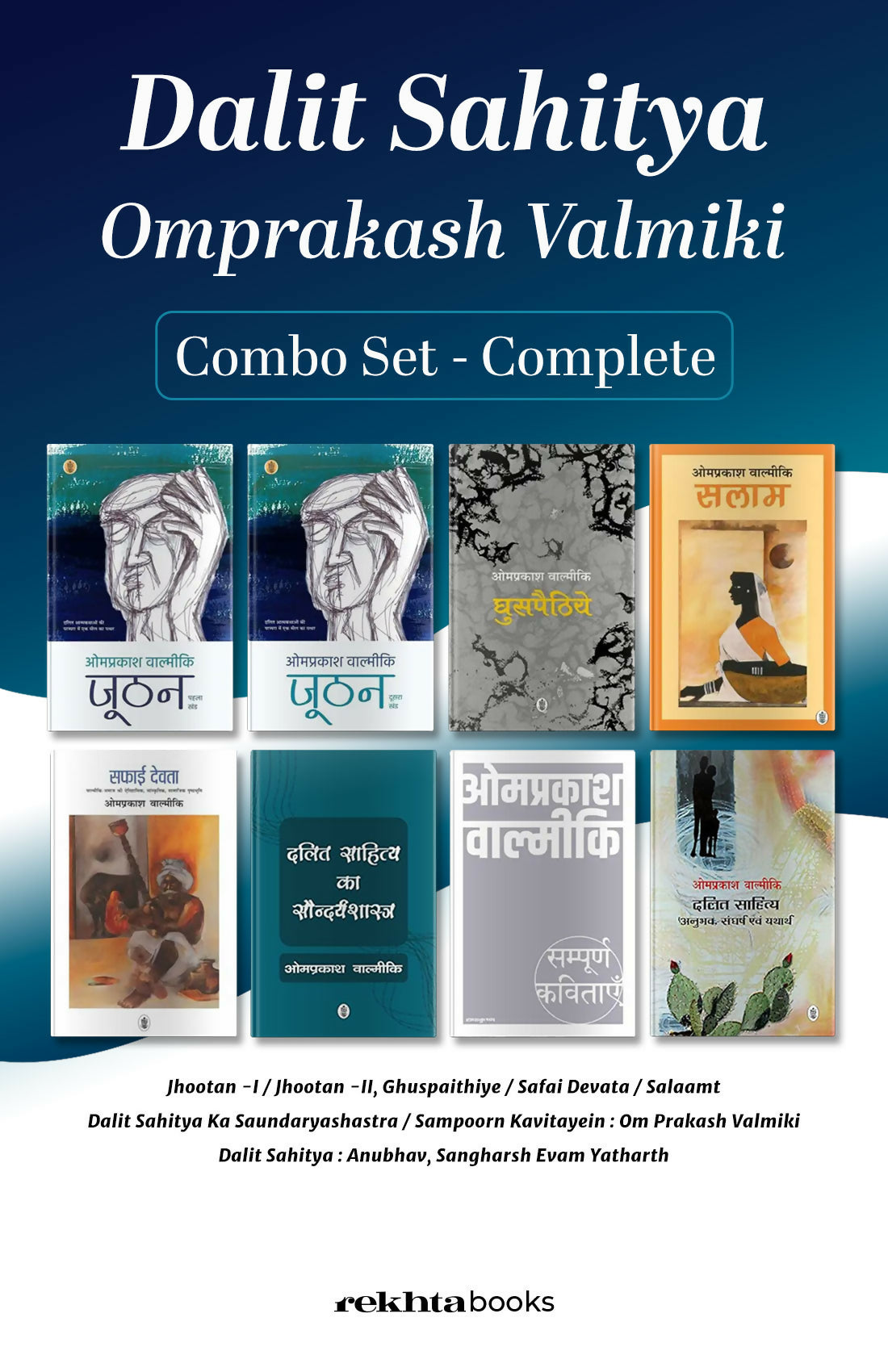 Dalit Sahitya By Omprakash Valmiki Combo