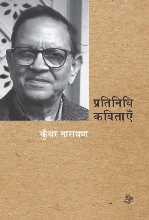 Pratinidhi Kavitayen Books