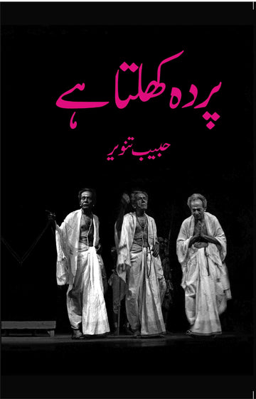 Parda Khulta Hai