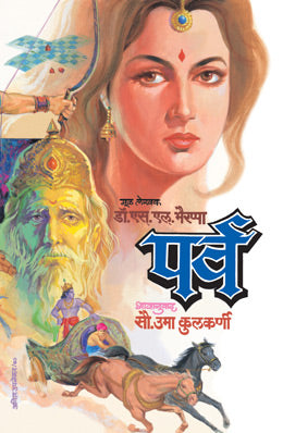 PARVA (Marathi)