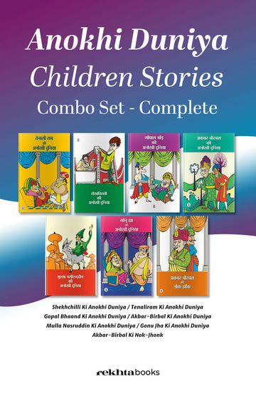Anokhi Duniya ( Children Stories Combo) (Hindi)