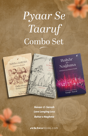 Pyaar se taaruf : Combo Set (English)