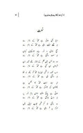 Jamaaliyat (Kulliyat e Jamal Sabri)