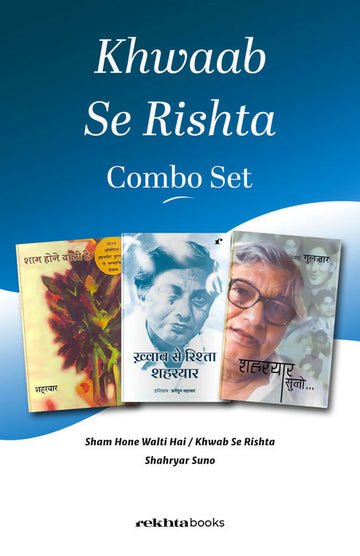 Khwab Se Rishta Combo