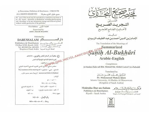 Sahih Al-Bukhari