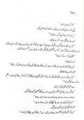 Amar Bail