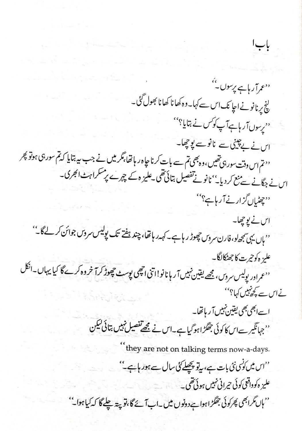 Amar Bail