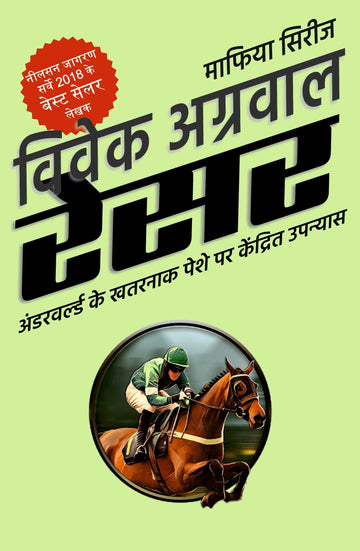 Racer Cover Front