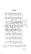 Bhakti Kaal Ke Kavi - Combo Set (Hindi)