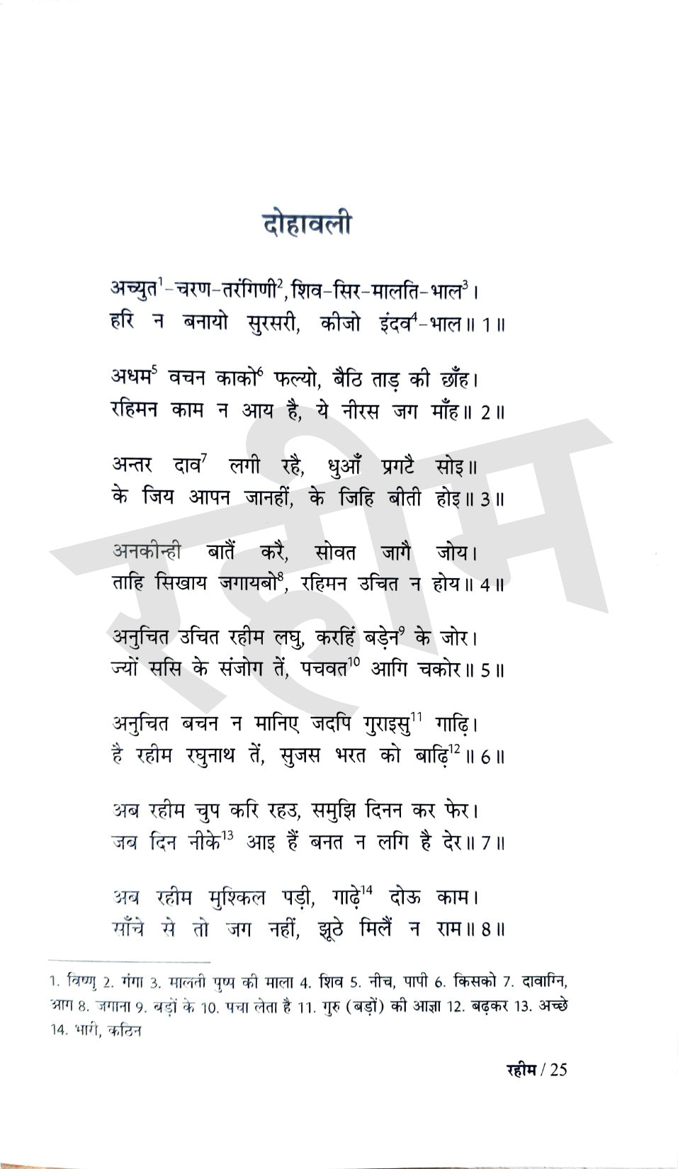 Bhakti Kaal Ke Kavi - Combo Set (Hindi)