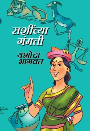 Rawyache Padartha Kahi Tikhat Kahi God