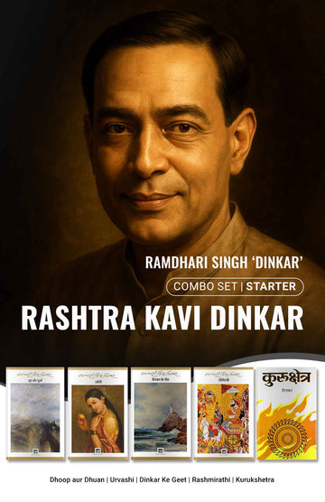 Rashtra Kavi Dinkar - Combo Set (Hindi)