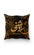 Urdu Cushion Cover- Raushni; 16X16 , Velvet Fabric
