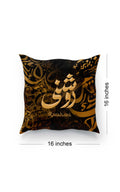 Urdu Cushion Cover- Raushni; 16X16 , Velvet Fabric