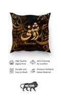 'Raushni' Cushion Cover Calligraphy on Holland Velvet - 16X16 (Urdu & English)