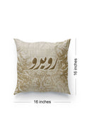'Rubaru' Cushion Cover Calligraphy on Holland Velvet - 16X16 (Urdu & English)