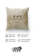 'Rubaru' Cushion Cover Calligraphy on Holland Velvet - 16X16 (Urdu & English)