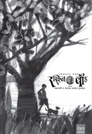 End Of The World Bhatkanti