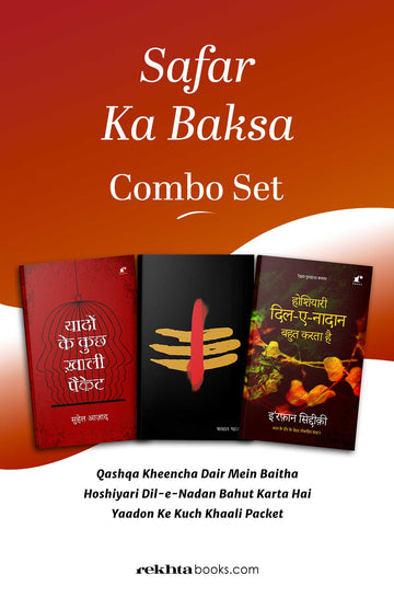 Safar Ka Baksa : Combo Set