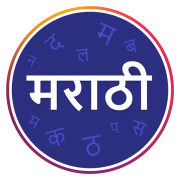 Marathi