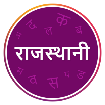 Rajasthani