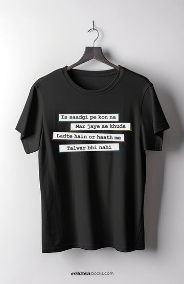 Is Saadgi Pe Kaun Na Mar Jaye Unisex T-Shirts