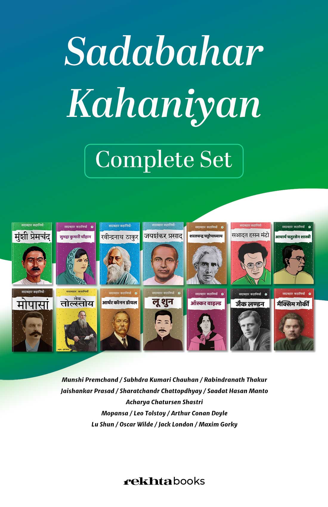 Sadabahar Kahaniyan Combo Set (Hindi)