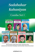 Sadabahar Kahaniyan Combo Set (Hindi)