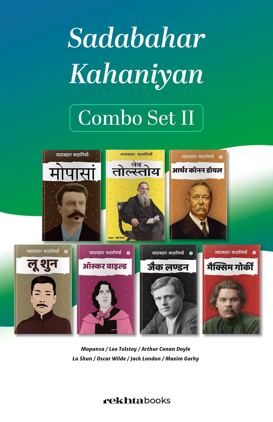 Sadabahar Kahaniyan Combo Set (Hindi)