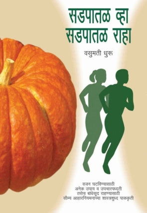 Sangopan Bal Gopalanche