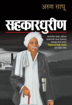 Sabhet Kase Bolave