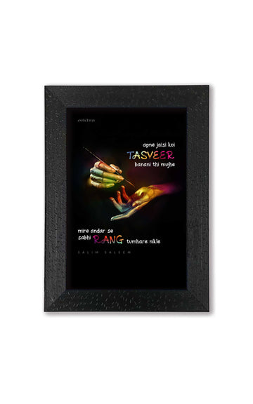 Quotes Wall Posters with Frame for Home and Office of Salim Saleem : Apni Jaisi Tasveer