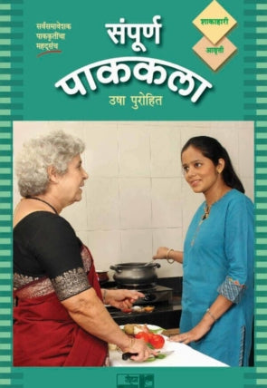 Sampoorna Pakakala Vegnonveg