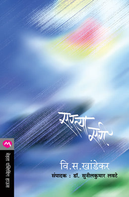 SARTYA SARI (Marathi)