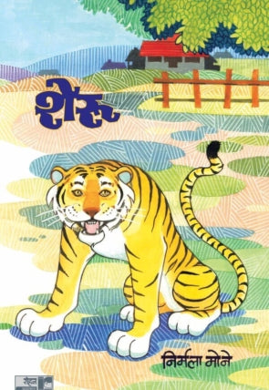 Shringar Nayika