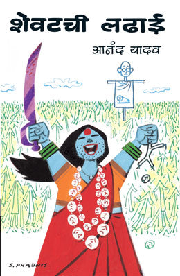 SHEVATCHI LADHAI