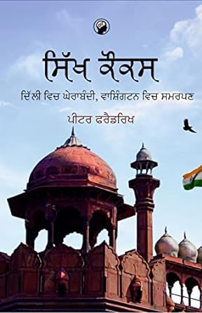 Sikh Caucus